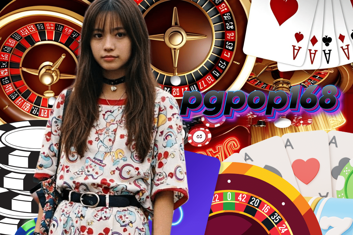 pgpop168 เครดิตฟรี